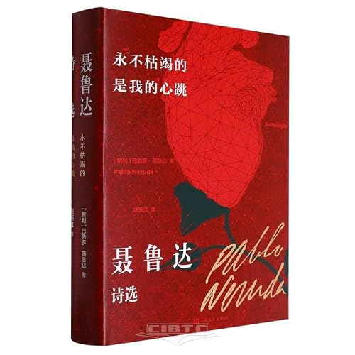 Immagine dell'editore per My heartbeat never dries up - Selected Poems of Neruda(Chinese Edition) venduto da liu xing