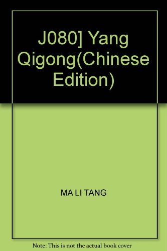 9787030009760: J080] Yang Qigong(Chinese Edition)