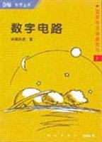 Imagen de archivo de The electrical diagram electronic circuit Series 5: digital circuit(Chinese Edition) a la venta por liu xing