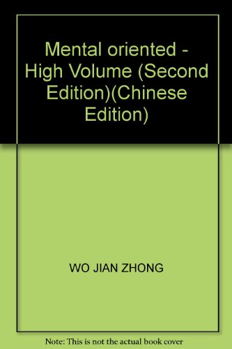 Imagen de archivo de Mental oriented - High Volume (Second Edition)(Chinese Edition) a la venta por liu xing