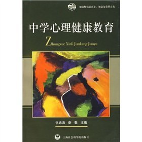 Imagen de archivo de Mental oriented - teaching middle school mental health education trial (the second Book)(Chinese Edition) a la venta por liu xing