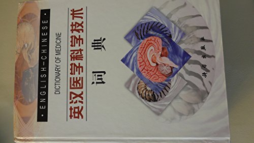 Stock image for English-Chinese Dictionary of Medicine (Chinese and English Edition) for sale by Opalick