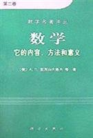Stock image for Mathematics Mathematics Classical Renditions: methods and significance of its contents (Volume 2)(Chinese Edition) for sale by liu xing