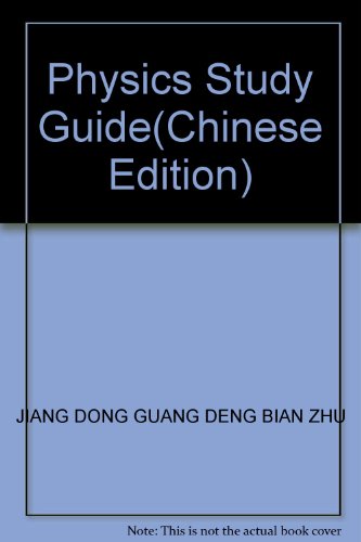 9787030098900: Physics Study Guide(Chinese Edition)