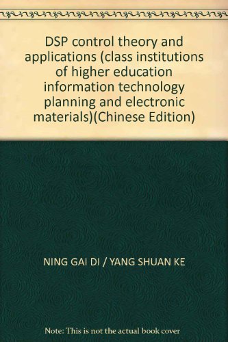 Beispielbild fr DSP control theory and applications (class institutions of higher education information technology planning and electronic materials)(Chinese Edition) zum Verkauf von liu xing