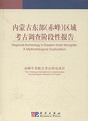 9787030116352: Regional Archaeology in Eastern Inner Mongolia: A Methodological Exploration
