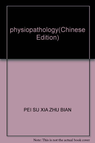 Stock image for physiopathology(Chinese Edition) for sale by liu xing