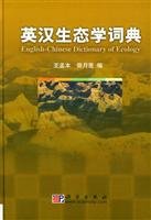 English-Chinese Dictionary of Ecology