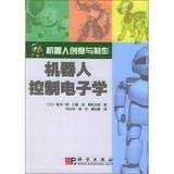 Beispielbild fr Robot creative and production: robot control electronics B3(Chinese Edition)(Old-Used) zum Verkauf von liu xing