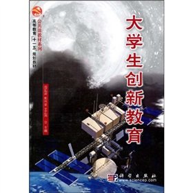 Stock image for Genuine book college education innovation Zhou Yanbo . GUO Xing Quan. Wang Zhenghong(Chinese Edition) for sale by liu xing