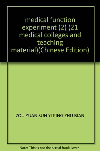 Stock image for medical function experiment (2) (21 medical colleges and teaching material)(Chinese Edition) for sale by liu xing