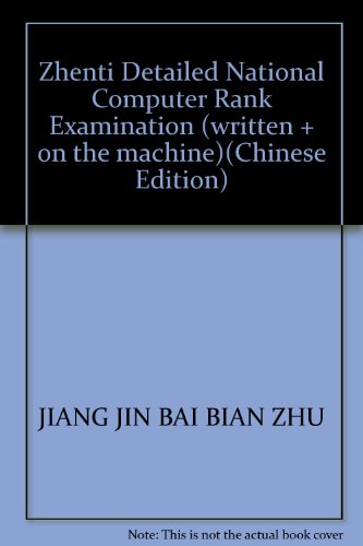 Imagen de archivo de Zhenti Detailed National Computer Rank Examination (written + on the machine)(Chinese Edition) a la venta por liu xing