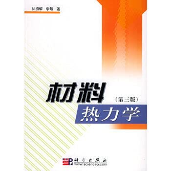 Stock image for Thermodynamics of Materials - (third edition)(Chinese Edition) for sale by liu xing