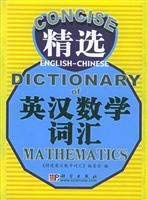 9787030150646: Selected English Mathematics Vocabulary (Paperback