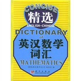 Stock image for Selected English Mathematics Vocabulary (Paperback)(Chinese Edition) for sale by Bookmans
