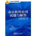 Imagen de archivo de office software application questions and answers(Chinese Edition) a la venta por liu xing
