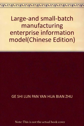 Stock image for Large-and small-batch manufacturing enterprise information model(Chinese Edition) for sale by liu xing