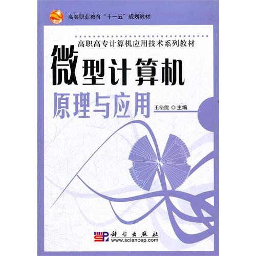 Imagen de archivo de (Principle and application of microcomputer) a la venta por liu xing