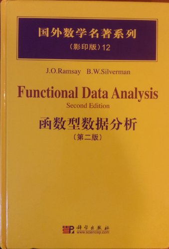 9787030166937: 【按需印刷】-函数型数据分析 （第二版）(影印)