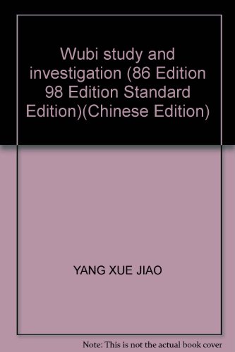 Stock image for Wubi study and investigation (86 Edition 98 Edition Standard Edition)(Chinese Edition) for sale by liu xing