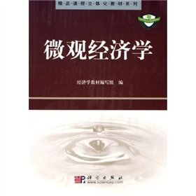 Stock image for Microeconomics: Quality Three-dimensional Textbook Series (Chines for sale by Hawking Books