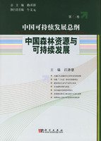 Imagen de archivo de China's Sustainable Development Master Plan : Volume 6: China's forest resources and sustainable development [ Lu Yongxiang. general editor of Science Press ](Chinese Edition) a la venta por liu xing