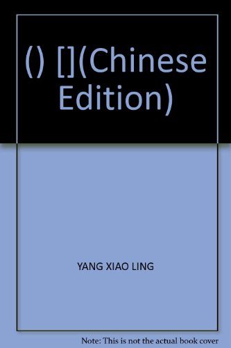 Stock image for Genuine book catering Yang Xiaoling . Xie Xu Lan(Chinese Edition) for sale by liu xing