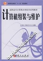 Stock image for Genuine book. computer assembly and maintenance Wang Qiaolian . Fangfeng Bo . Geng Jie(Chinese Edition) for sale by liu xing