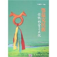 Stock image for Ewenke Minzu Chuantong Shehui yu Wenhua for sale by Powell's Bookstores Chicago, ABAA