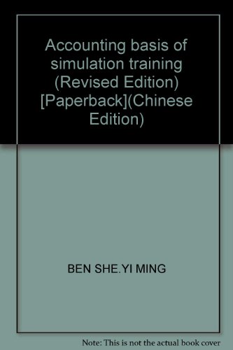 9787030193032: Accounting basis of simulation training (Revised Edition) [Paperback](Chinese Edition)