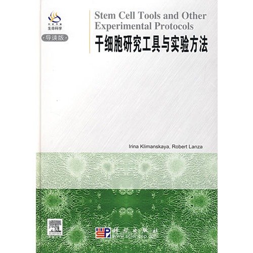 9787030193742: Stem Cell Research Tools and Experimental Methods(Chinese Edition)