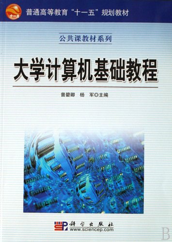 9787030198440: [](Chinese Edition)