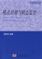 9787030200655: condition monitoring and fault diagnosis(Chinese Edition)