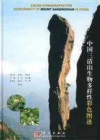 Color Iconography for Biodiversity of Mount Sanqingshan in China