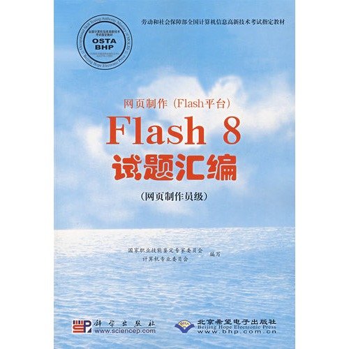 Imagen de archivo de web production (flash platform) Flash 8 questions assembly (web production staff level) 1cd(Chinese Edition) a la venta por liu xing