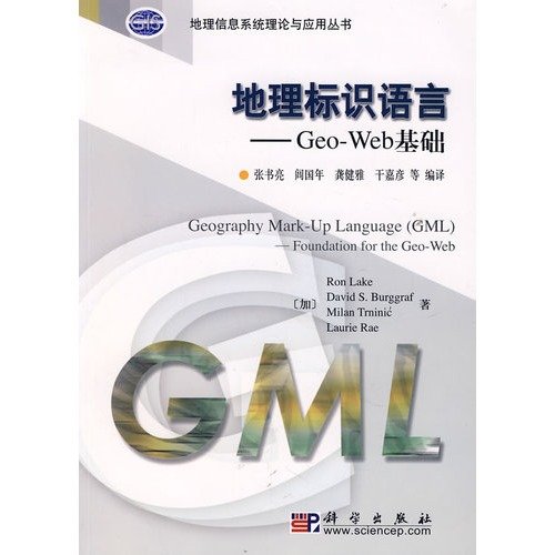 Stock image for Geography Markup Language : Geo-Web based (with CD-ROM)(Chinese Edition) for sale by liu xing