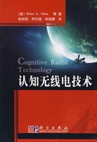 Beispielbild fr cognitive radio(Chinese Edition) zum Verkauf von WorldofBooks