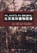 Stock image for Plants in Beijing for sale by Flying Danny Books