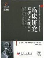 Stock image for Principles and Practice of Clinical Research (2nd Edition) (Chinese version)(Chinese Edition) for sale by Biblio Pursuit