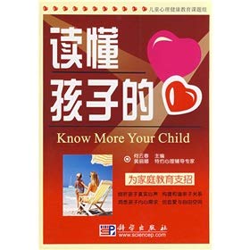 9787030217981: read the child s heart for family education Weapon(Chinese Edition)