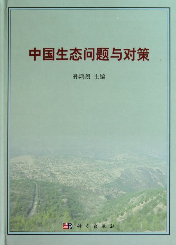 9787030218292: Ecological Problems and Countermeasures of China(Chinese Edition)