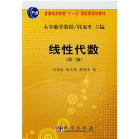 Stock image for Genuine Books 9787030219657 Linear Algebra ( 2nd Edition )(Chinese Edition) for sale by liu xing
