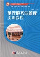 9787030230188: lobby services and management training tutorial(Chinese Edition)