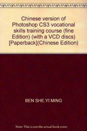 Imagen de archivo de A Chinese version of Photoshop CS3 vocational skills training course (fine version) (with VCD discs)(Chinese Edition) a la venta por liu xing