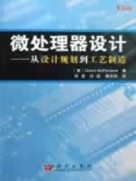 Stock image for microprocessor design: from design to manufacturing process planning(Chinese Edition) for sale by ReadCNBook