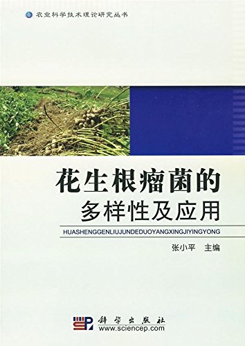 Immagine dell'editore per Diversity of peanut rhizobia and application: Zhang Xiaoping editor(Chinese Edition)(Old-Used) venduto da liu xing