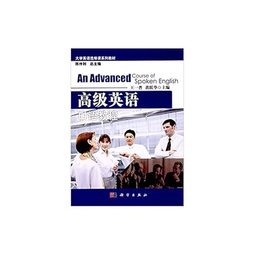 Imagen de archivo de Advanced English Speaking Course ( with CD-ROM elective college English textbook series ) : 118 Huang Pu Wang(Chinese Edition) a la venta por liu xing