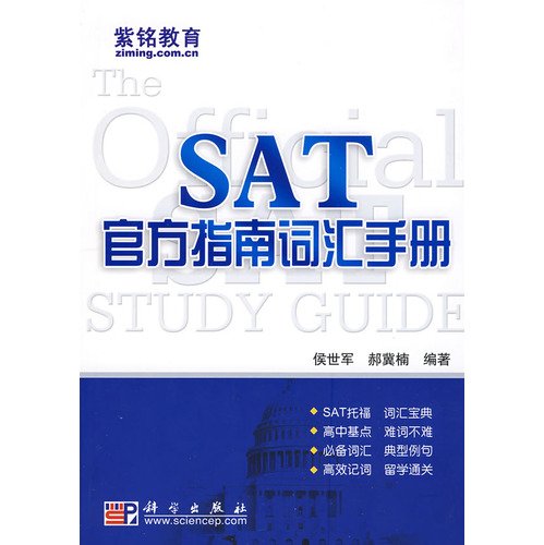 Imagen de archivo de SAT Official Guide Glossary Manuals a la venta por Hawking Books