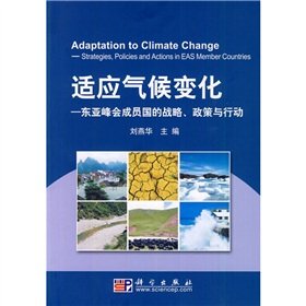 9787030244116: 适应气候化 刘燕华 科学出版社