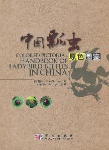 9787030252937: Colored Pictorial Handbook of Ladybird Beetles in China(Chinese Edition)